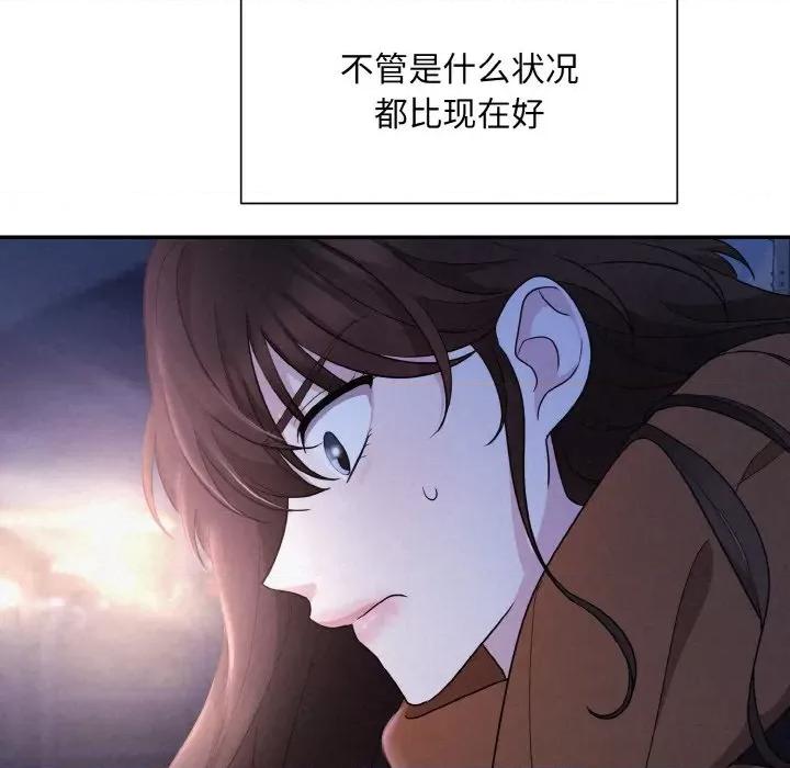 被吞噬的夜 被吞噬的夜-被吞噬的夜 第3话 第174页