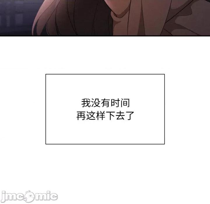 被吞噬的夜 被吞噬的夜-被吞噬的夜 第3话 第175页