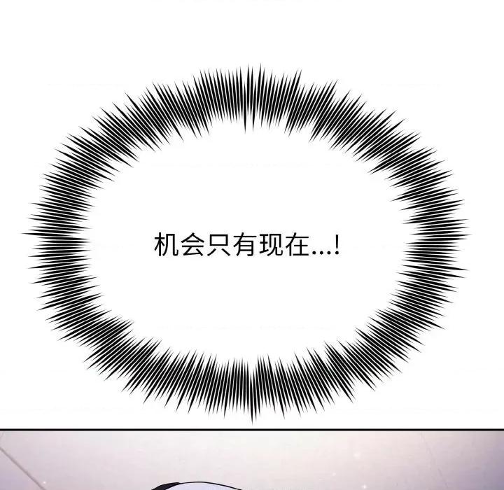 被吞噬的夜 被吞噬的夜-被吞噬的夜 第3话 第176页