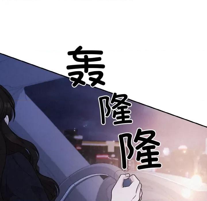 被吞噬的夜 被吞噬的夜-被吞噬的夜 第3话 第178页