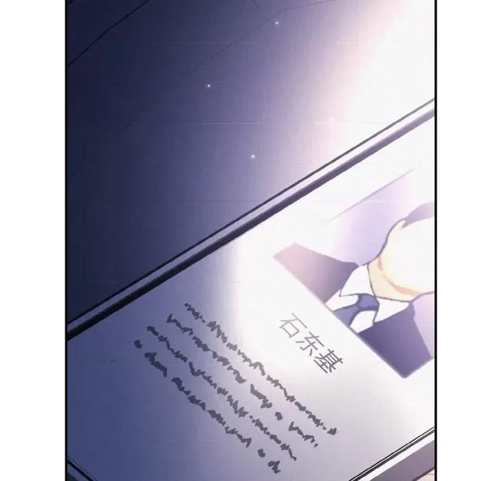 被吞噬的夜 被吞噬的夜-被吞噬的夜 第3话 第181页