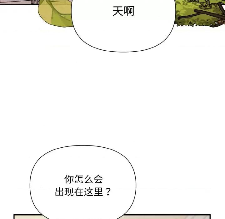 被吞噬的夜 被吞噬的夜-被吞噬的夜 第3话 第188页