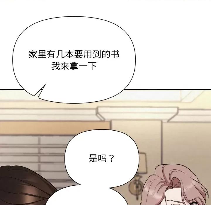 被吞噬的夜 被吞噬的夜-被吞噬的夜 第3话 第191页