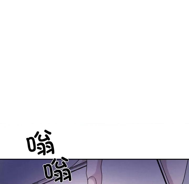 被吞噬的夜 被吞噬的夜-被吞噬的夜 第3话 第202页