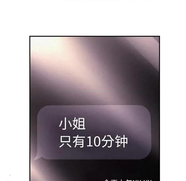 被吞噬的夜 被吞噬的夜-被吞噬的夜 第3话 第204页