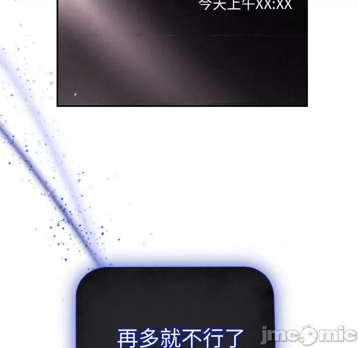 被吞噬的夜 被吞噬的夜-被吞噬的夜 第3话 第205页