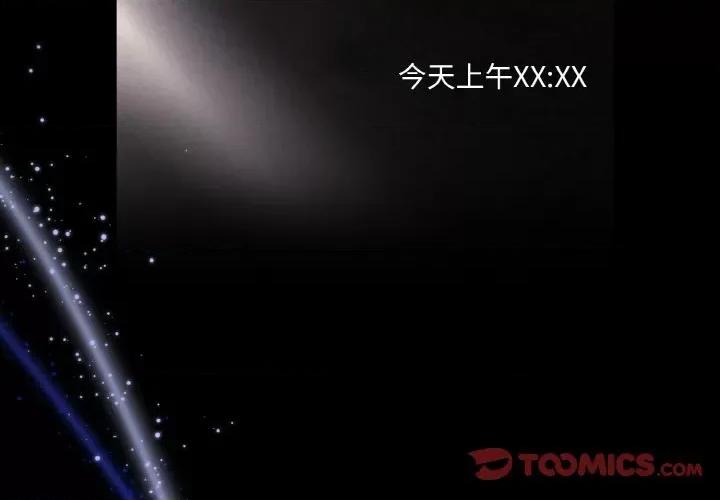 被吞噬的夜 被吞噬的夜-被吞噬的夜 第4话 第4页