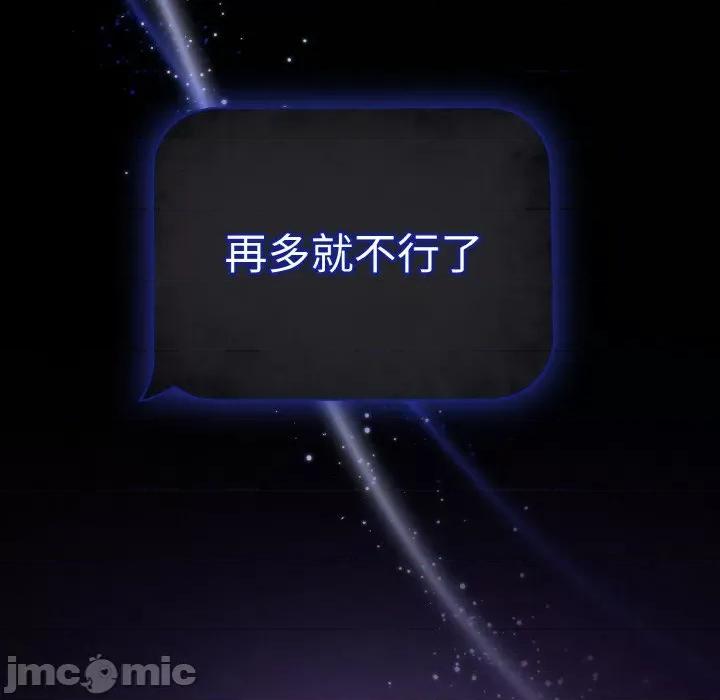 被吞噬的夜 被吞噬的夜-被吞噬的夜 第4话 第5页