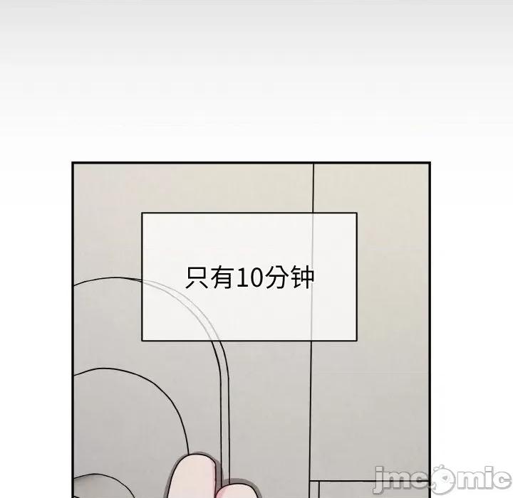 被吞噬的夜 被吞噬的夜-被吞噬的夜 第4话 第10页