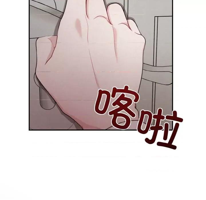 被吞噬的夜 被吞噬的夜-被吞噬的夜 第4话 第11页
