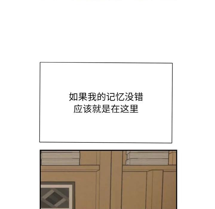 被吞噬的夜 被吞噬的夜-被吞噬的夜 第4话 第24页