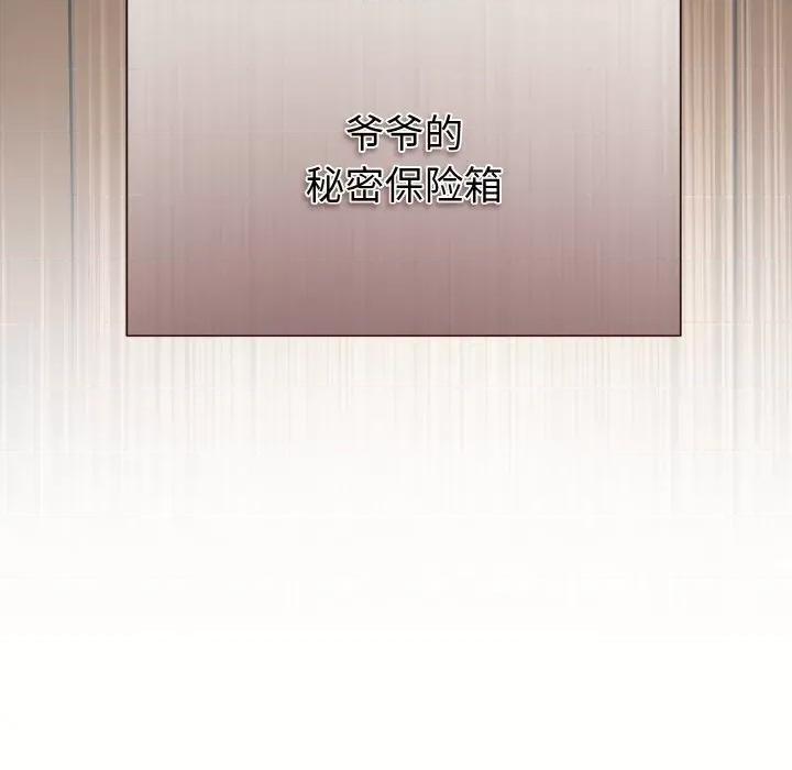 被吞噬的夜 被吞噬的夜-被吞噬的夜 第4话 第32页