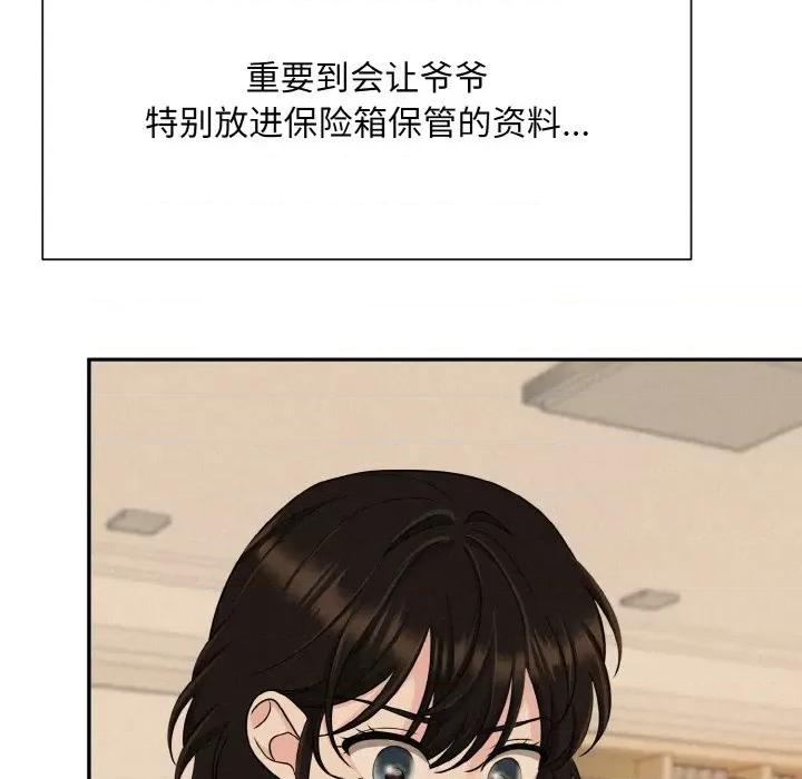 被吞噬的夜 被吞噬的夜-被吞噬的夜 第4话 第39页