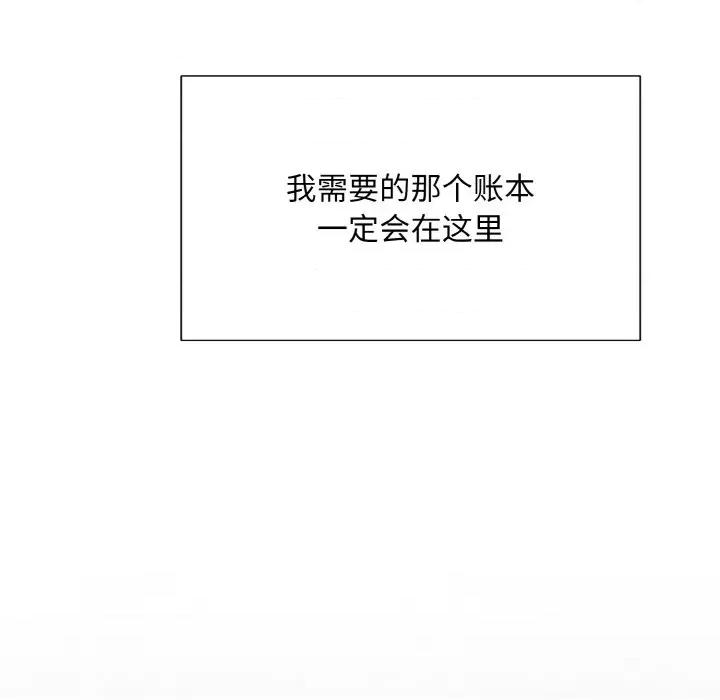 被吞噬的夜 被吞噬的夜-被吞噬的夜 第4话 第41页