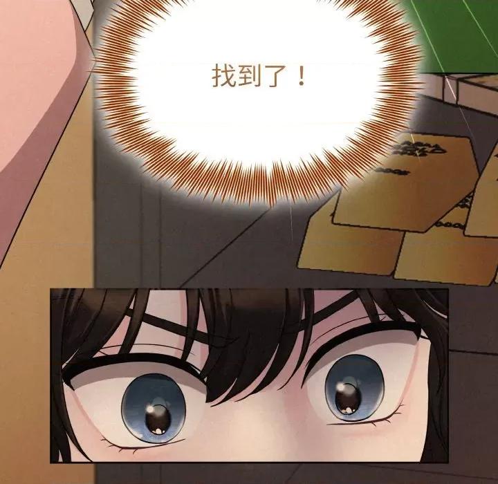 被吞噬的夜 被吞噬的夜-被吞噬的夜 第4话 第44页