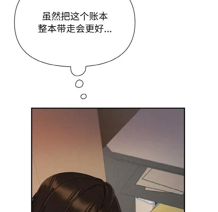 被吞噬的夜 被吞噬的夜-被吞噬的夜 第4话 第46页