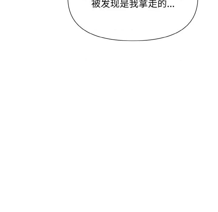 被吞噬的夜 被吞噬的夜-被吞噬的夜 第4话 第48页