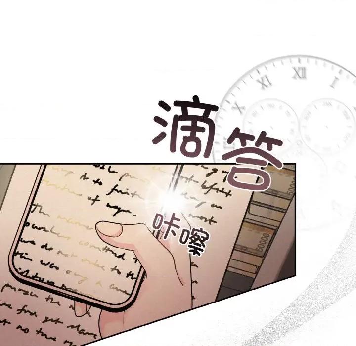 被吞噬的夜 被吞噬的夜-被吞噬的夜 第4话 第49页