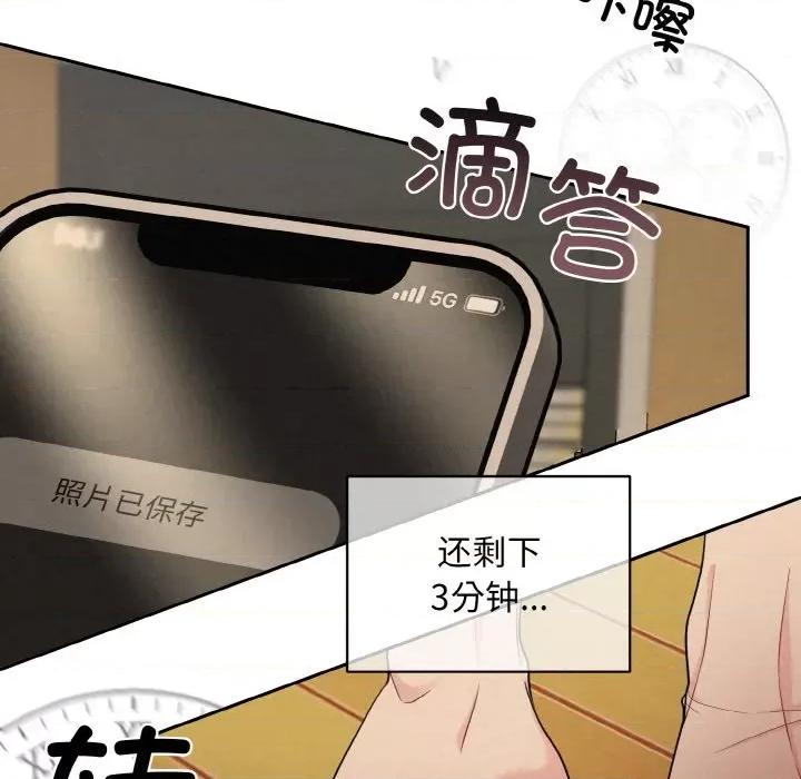 被吞噬的夜 被吞噬的夜-被吞噬的夜 第4话 第51页