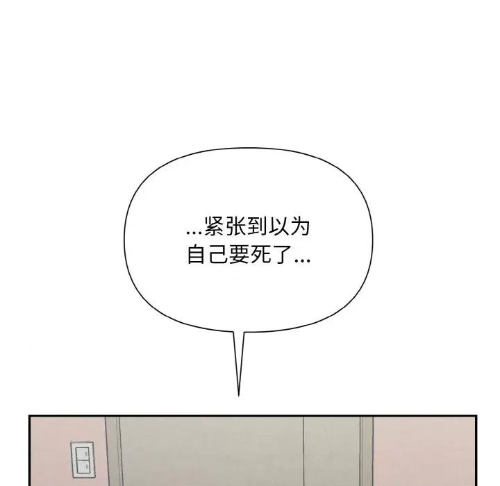 被吞噬的夜 被吞噬的夜-被吞噬的夜 第4话 第72页