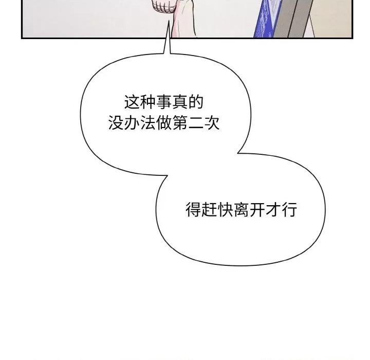 被吞噬的夜 被吞噬的夜-被吞噬的夜 第4话 第74页