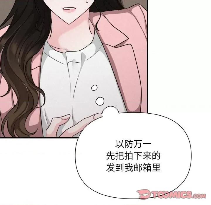 被吞噬的夜 被吞噬的夜-被吞噬的夜 第4话 第76页