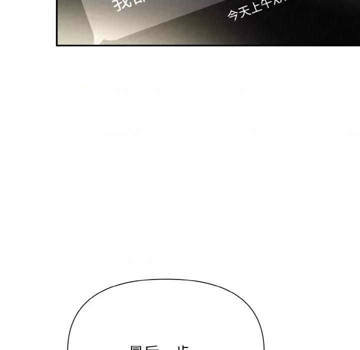 被吞噬的夜 被吞噬的夜-被吞噬的夜 第4话 第78页