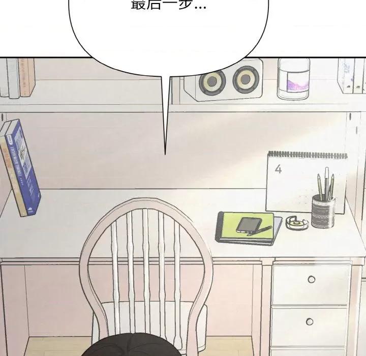 被吞噬的夜 被吞噬的夜-被吞噬的夜 第4话 第79页