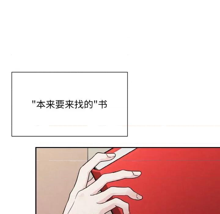 被吞噬的夜 被吞噬的夜-被吞噬的夜 第4话 第82页