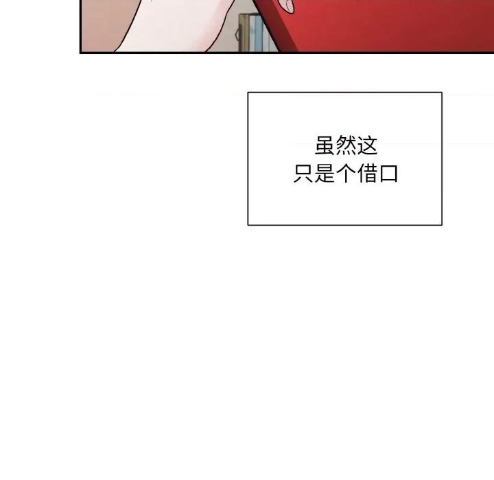 被吞噬的夜 被吞噬的夜-被吞噬的夜 第4话 第83页