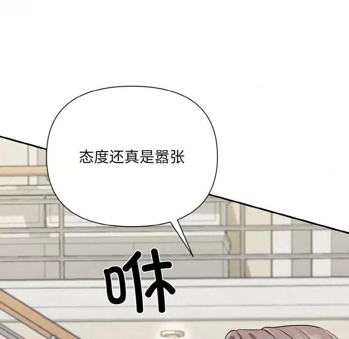 被吞噬的夜 被吞噬的夜-被吞噬的夜 第4话 第88页