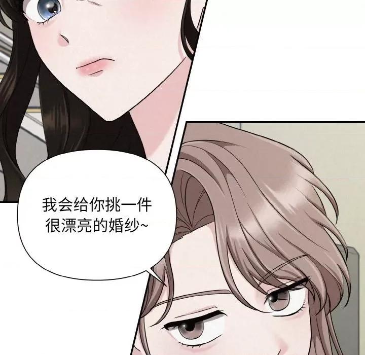 被吞噬的夜 被吞噬的夜-被吞噬的夜 第4话 第93页