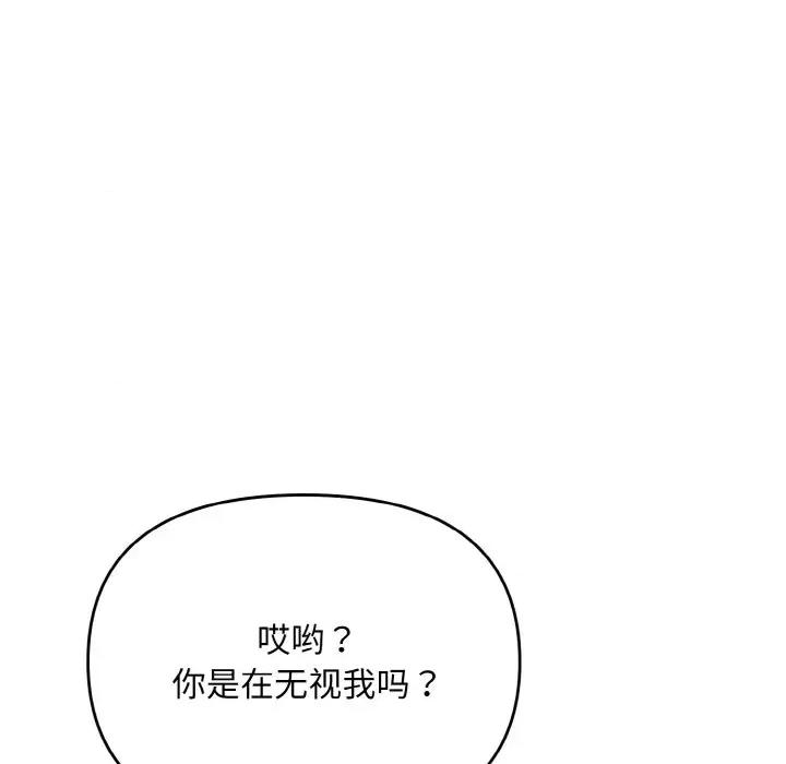 被吞噬的夜 被吞噬的夜-被吞噬的夜 第4话 第96页