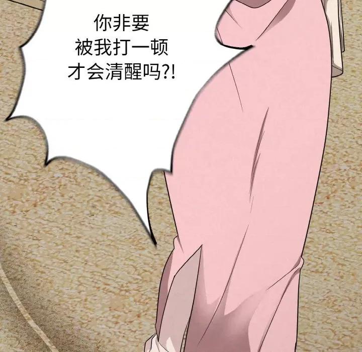 被吞噬的夜 被吞噬的夜-被吞噬的夜 第4话 第102页