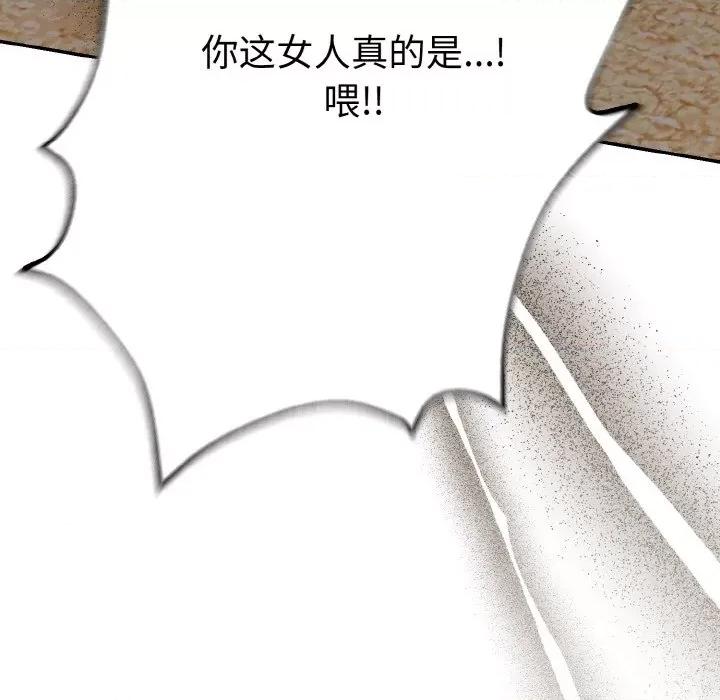 被吞噬的夜 被吞噬的夜-被吞噬的夜 第4话 第104页