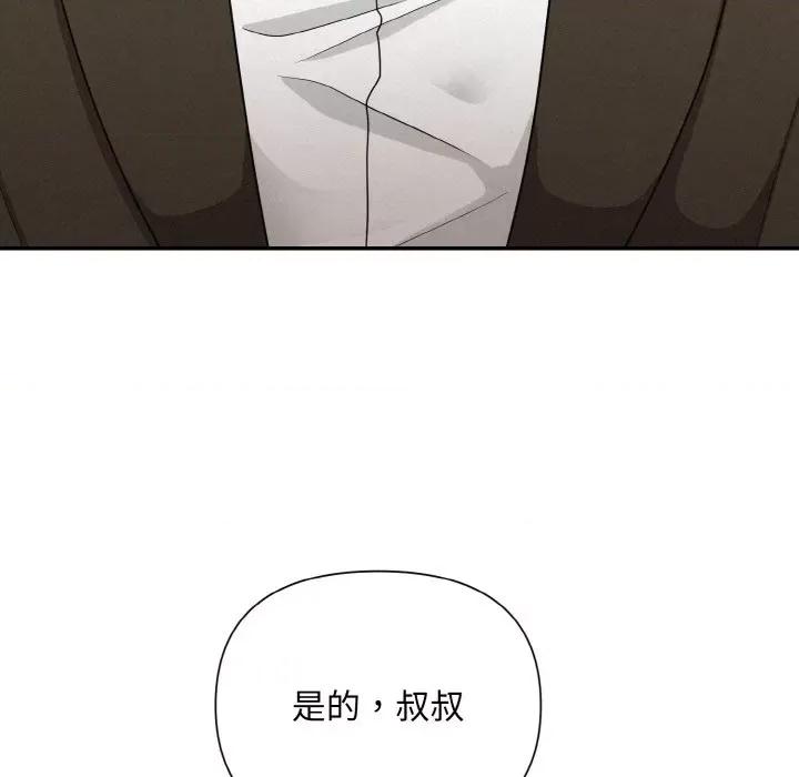 被吞噬的夜 被吞噬的夜-被吞噬的夜 第4话 第114页