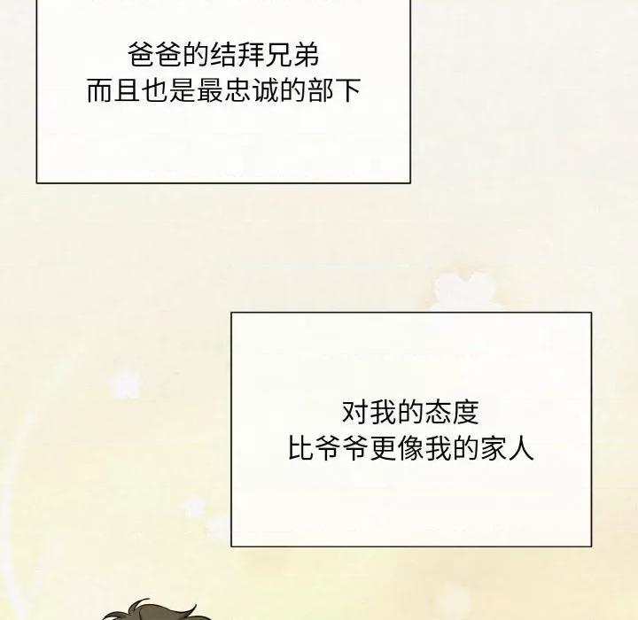 被吞噬的夜 被吞噬的夜-被吞噬的夜 第4话 第117页