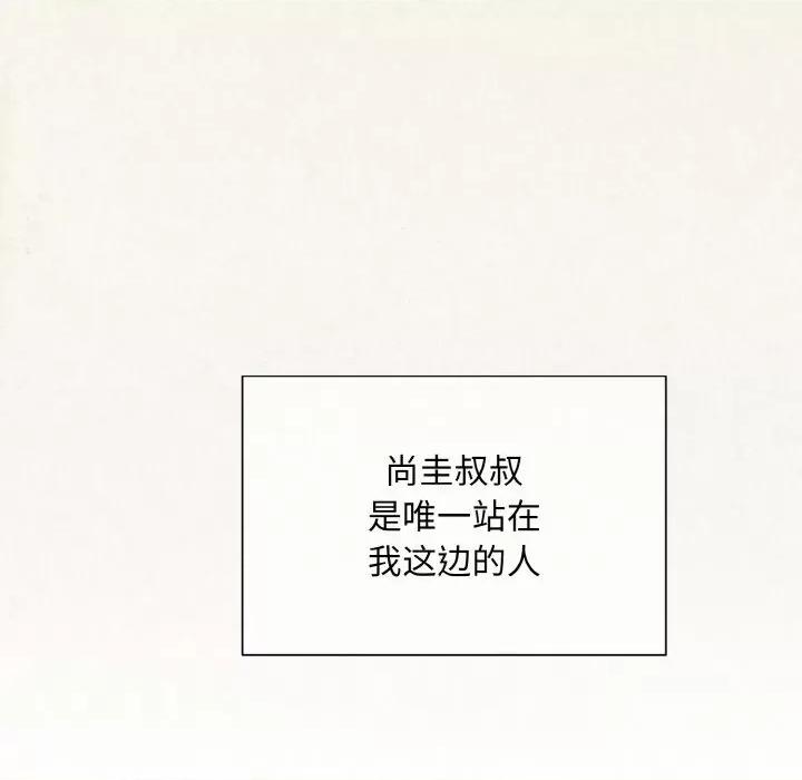 被吞噬的夜 被吞噬的夜-被吞噬的夜 第4话 第121页