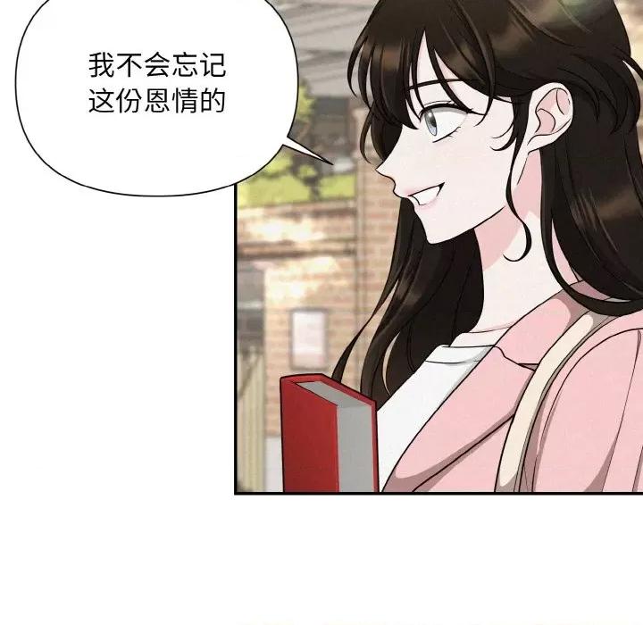 被吞噬的夜 被吞噬的夜-被吞噬的夜 第4话 第123页