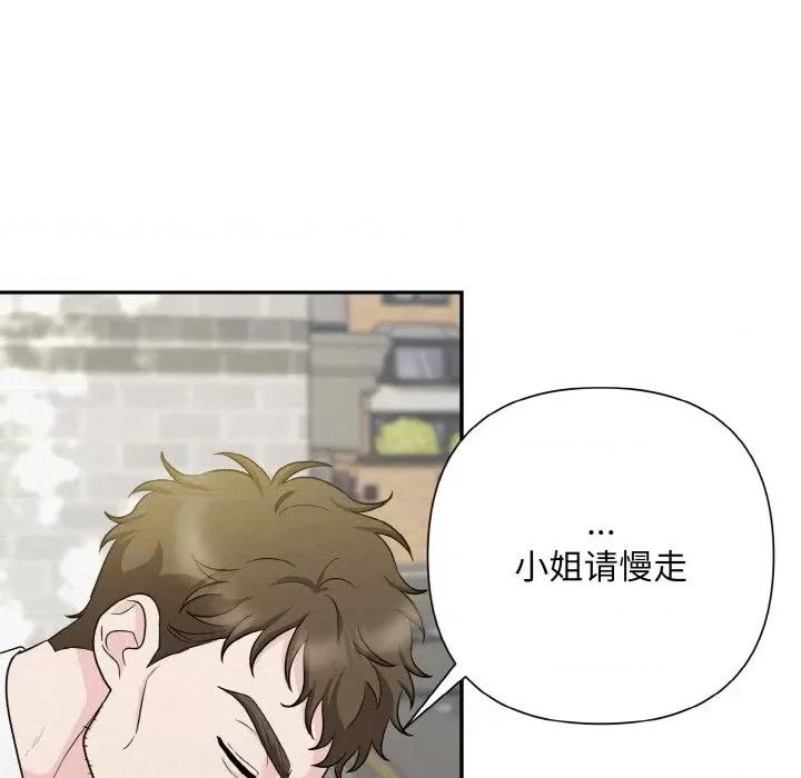 被吞噬的夜 被吞噬的夜-被吞噬的夜 第4话 第124页