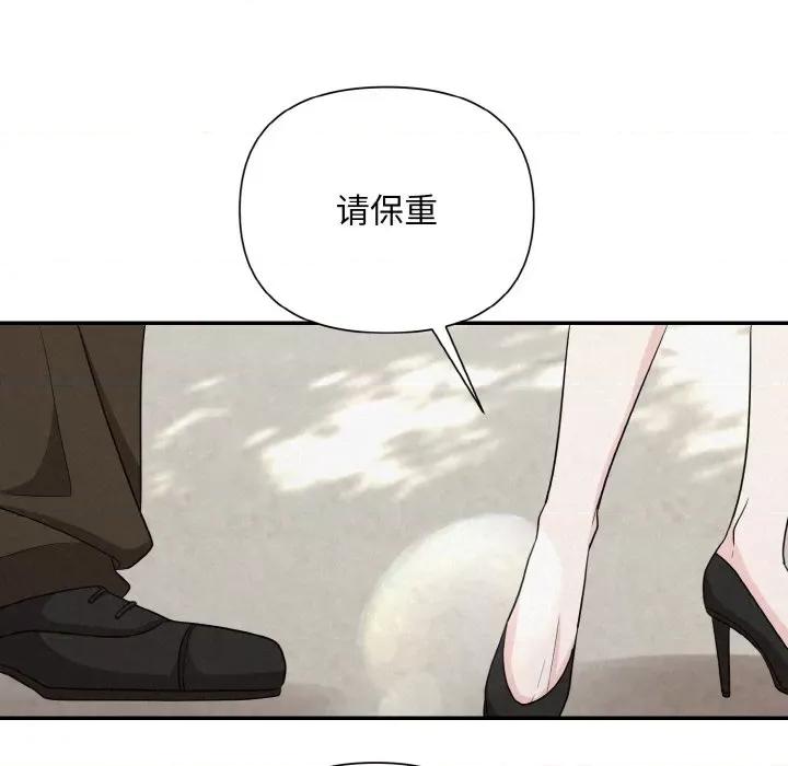 被吞噬的夜 被吞噬的夜-被吞噬的夜 第4话 第126页