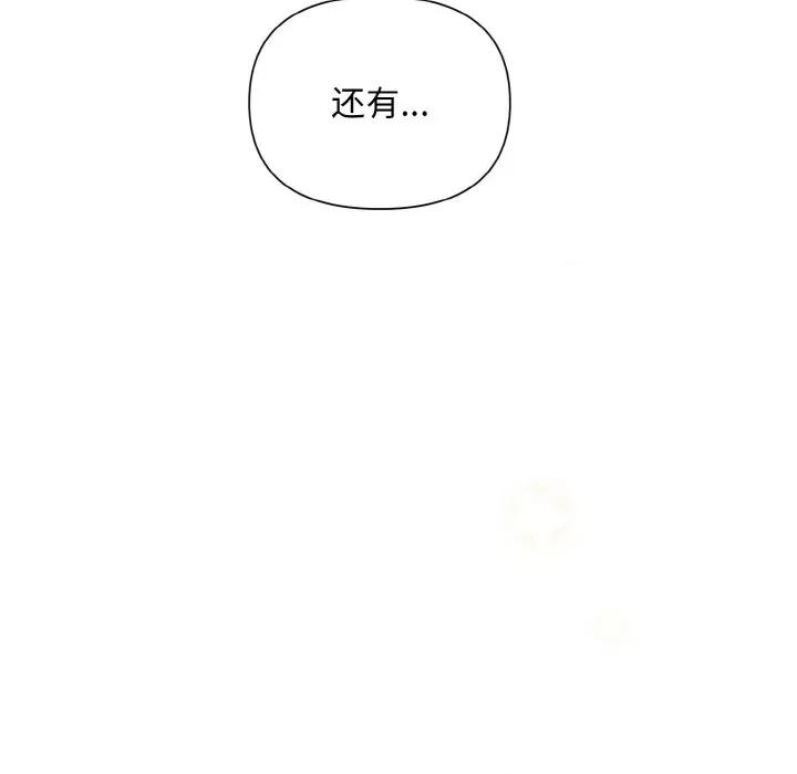 被吞噬的夜 被吞噬的夜-被吞噬的夜 第4话 第127页