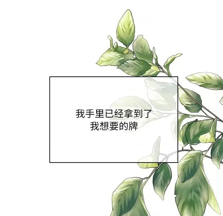 被吞噬的夜 被吞噬的夜-被吞噬的夜 第4话 第134页