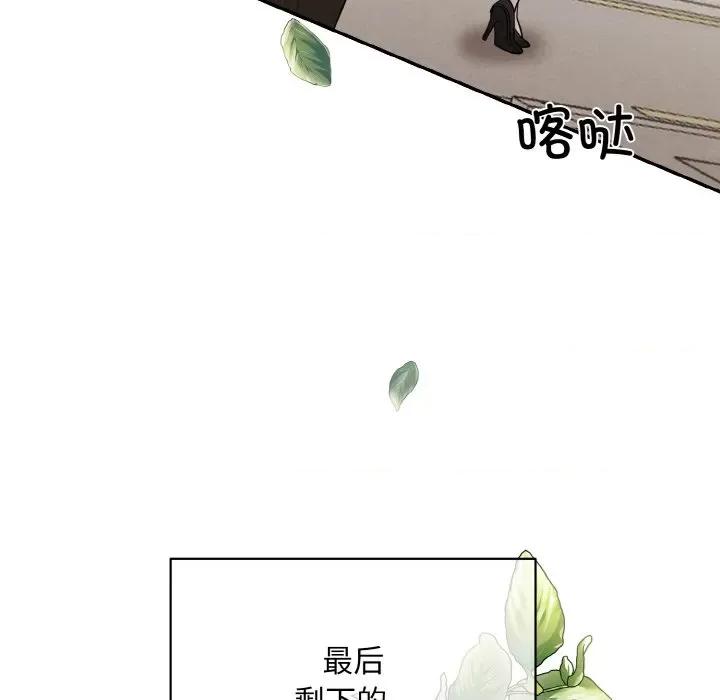 被吞噬的夜 被吞噬的夜-被吞噬的夜 第4话 第136页