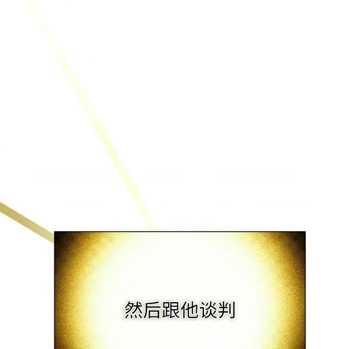 被吞噬的夜 被吞噬的夜-被吞噬的夜 第4话 第143页