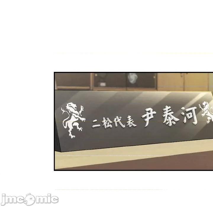被吞噬的夜 被吞噬的夜-被吞噬的夜 第4话 第150页