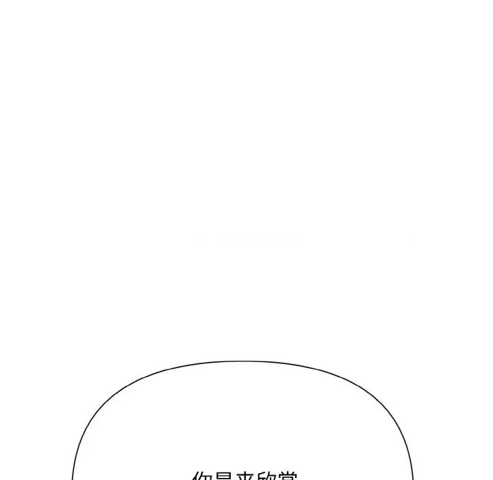 被吞噬的夜 被吞噬的夜-被吞噬的夜 第4话 第151页