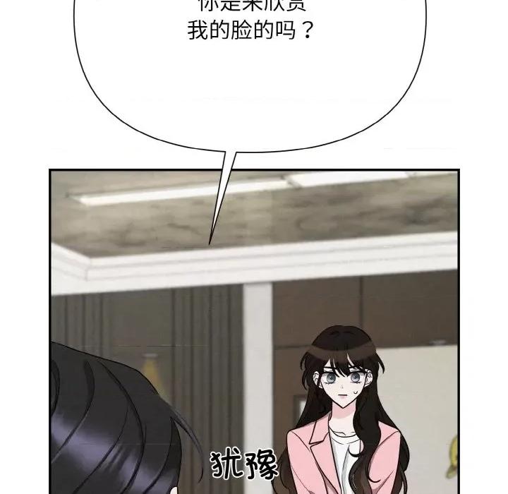 被吞噬的夜 被吞噬的夜-被吞噬的夜 第4话 第152页