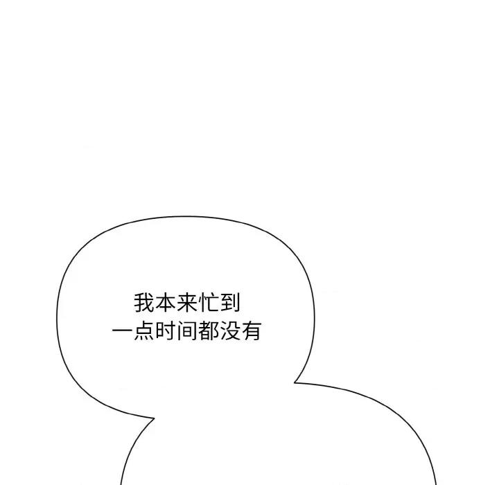 被吞噬的夜 被吞噬的夜-被吞噬的夜 第4话 第154页