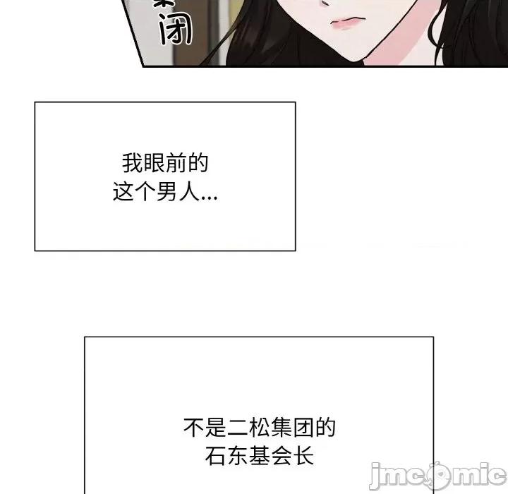 被吞噬的夜 被吞噬的夜-被吞噬的夜 第4话 第160页